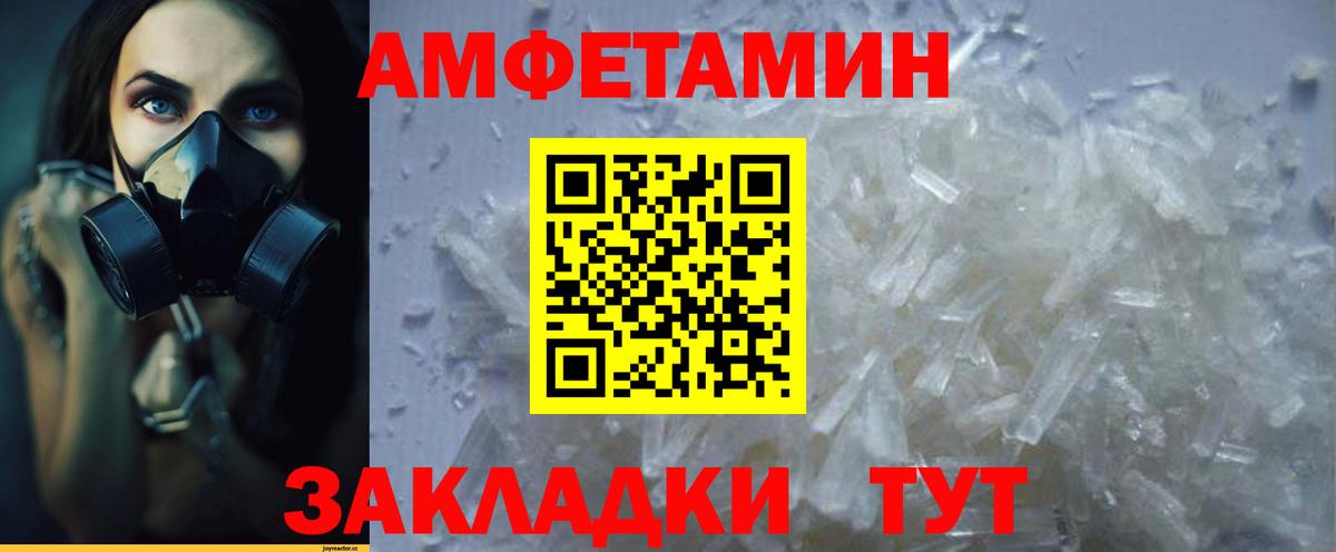 Амфетамин  Amphetamine Розовый  Вход с VPN  Чехов 