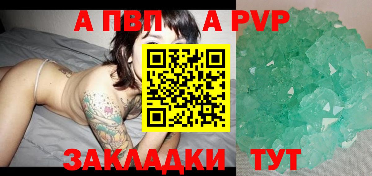 APVP крисы CK  A-PVP Соль  Чехов  Вход с VPN  Alpha PVP крисы CK 