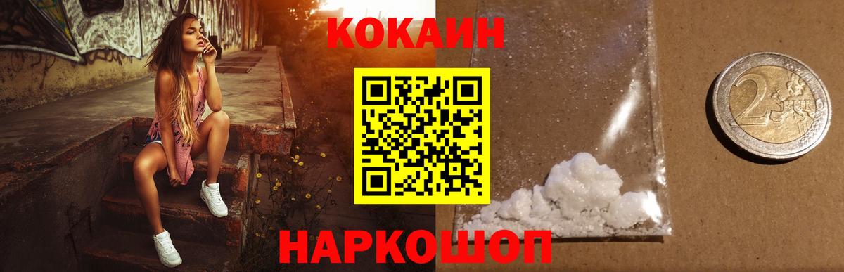 Кокаин Эквадор  КОКАИН 97%  Чехов  Вход с VPN 