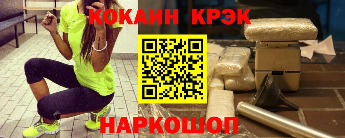 Кокаин 97% Чехов