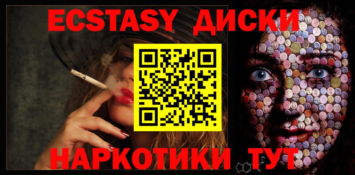 Экстази 99%  ЭКСТАЗИ mix    рабочий сайт  Экстази  Чехов  Вход с VPN 