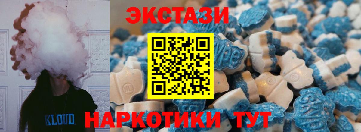 Ecstasy 250 мг Чехов