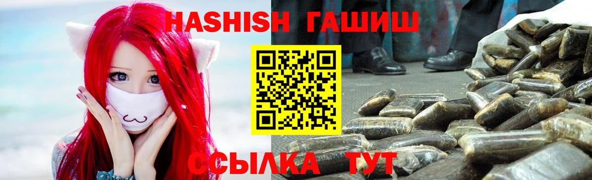 ГАШ Cannabis  ГАШ  Вход с VPN  Чехов  закладки  ГАШ hashish 