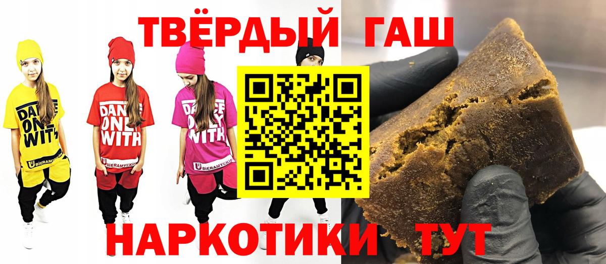 Гашиш 40% ТГК Чехов