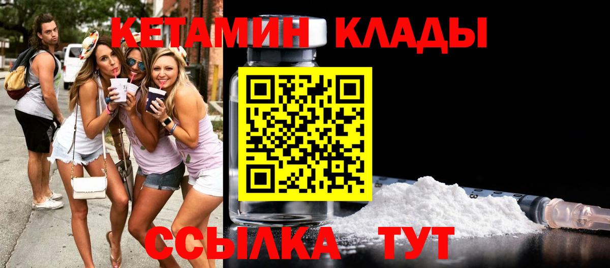КЕТАМИН ketamine  Вход с VPN  Чехов  Кетамин ketamine 