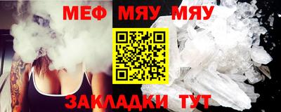 меф VHQ Малоярославец