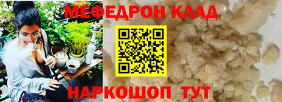 меф VHQ Малоярославец