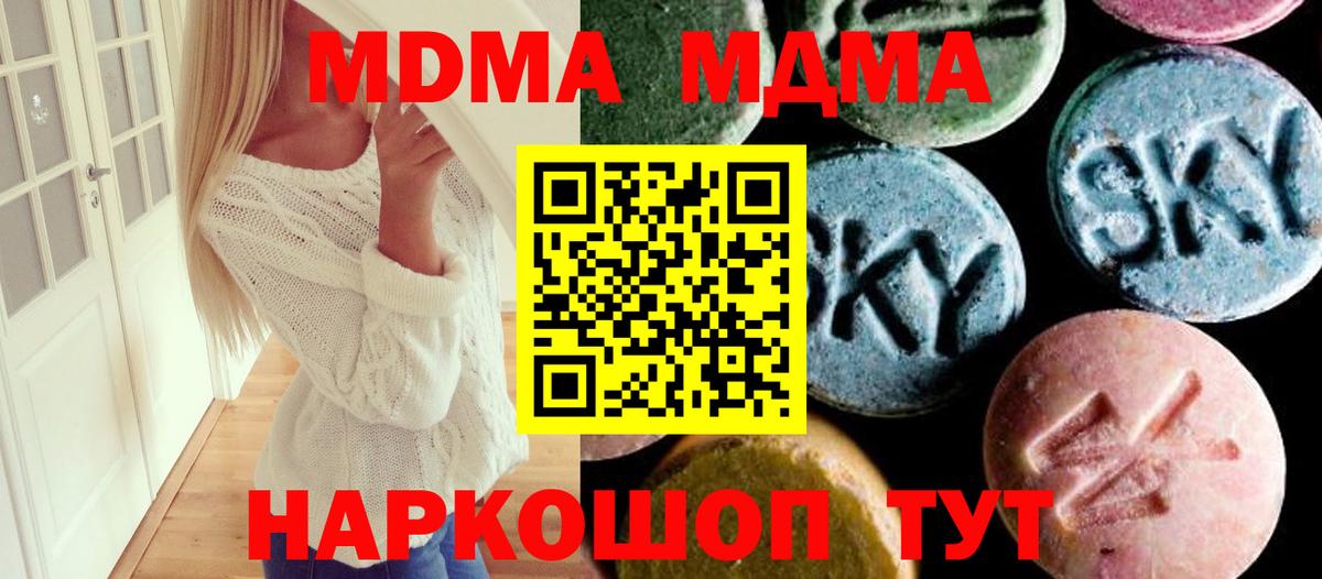 МДМА VHQ Чехов