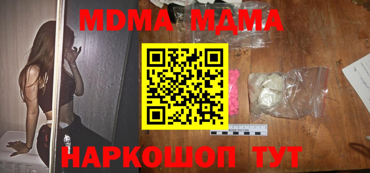 МДМА молли  МДМА кристаллы  MDMA  Вход с VPN  Чехов 