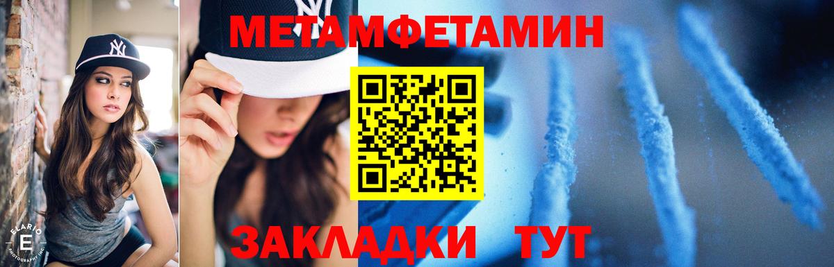 Метамфетамин пудра Чехов