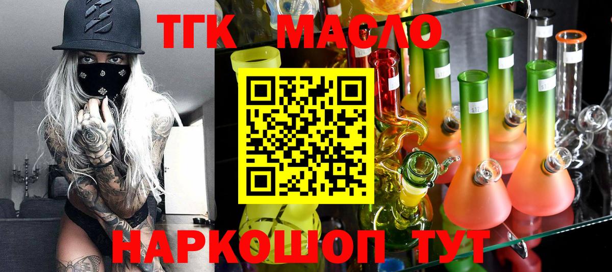 Дистиллят ТГК Wax Чехов