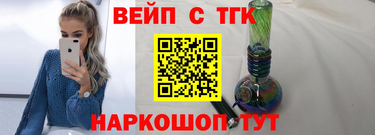 Дистиллят ТГК гашишное масло  Дистиллят ТГК концентрат  Чехов  Вход с VPN 